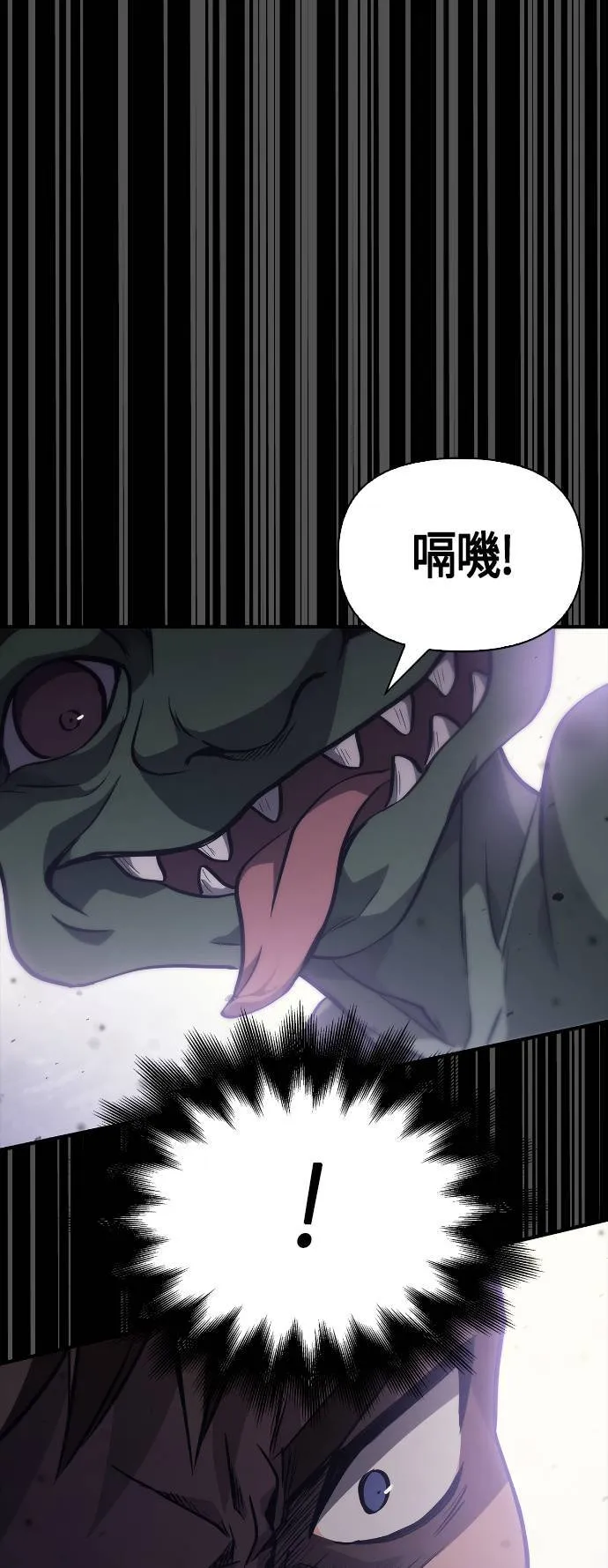 第3话 进入迷宫 第79页