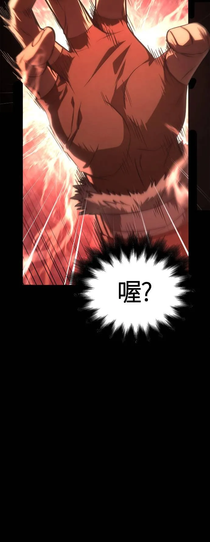 第3话 进入迷宫 第81页