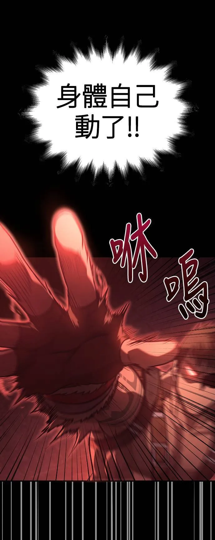 第3话 进入迷宫 第82页