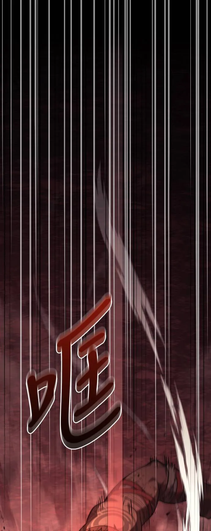 第3话 进入迷宫 第83页