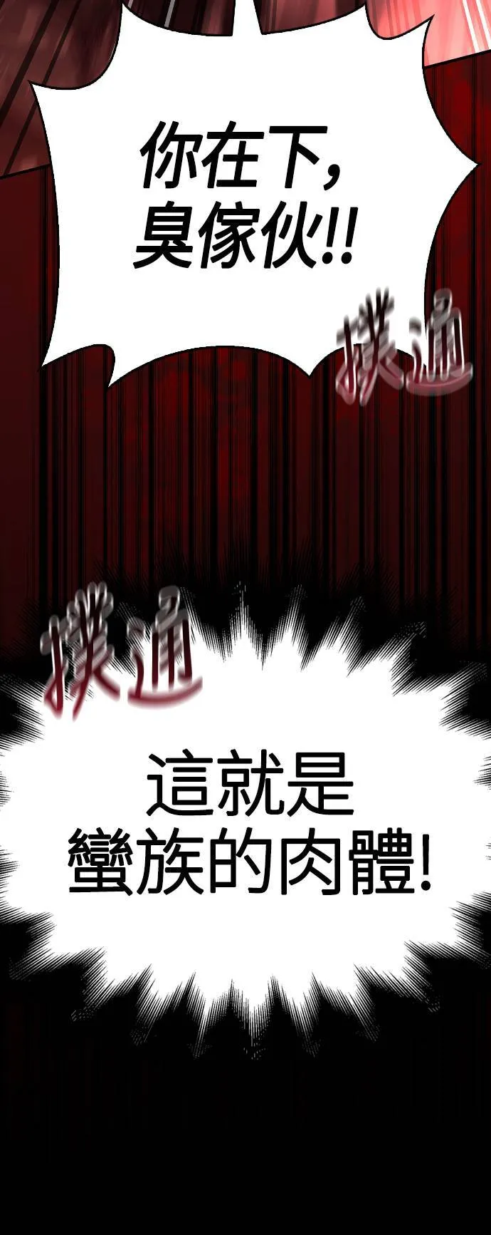 第3话 进入迷宫 第88页