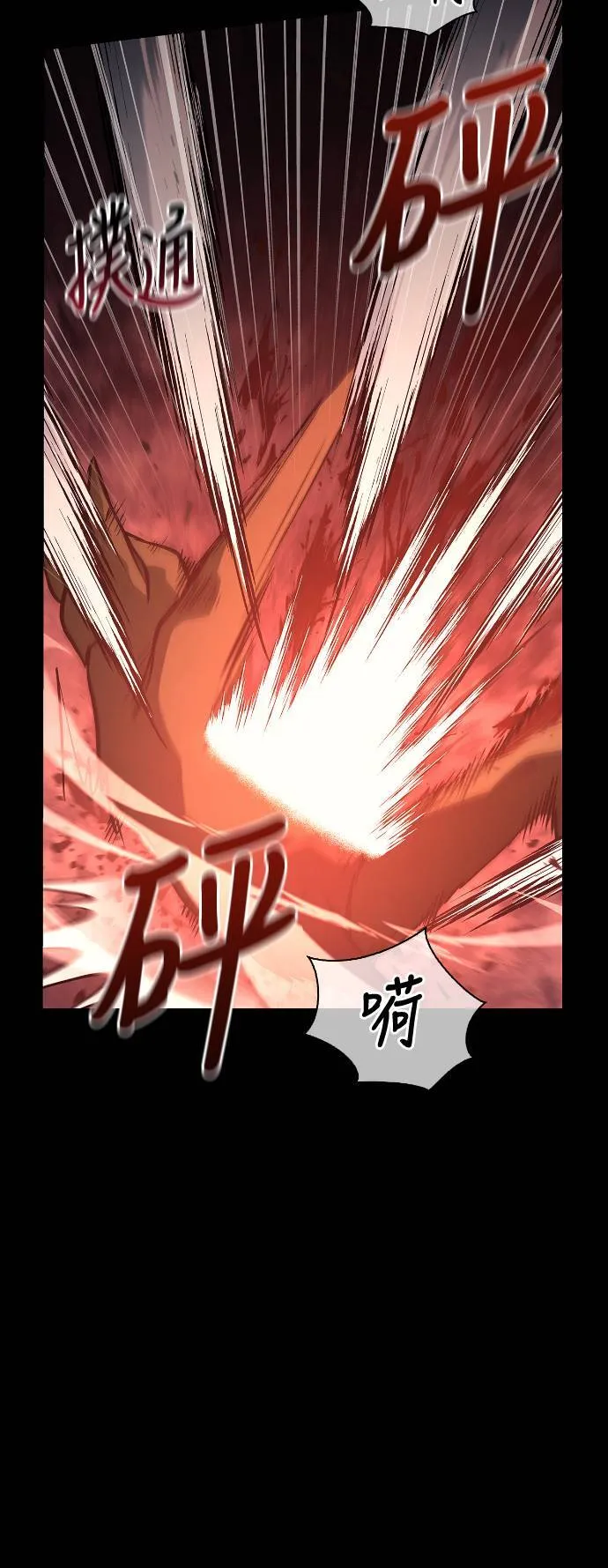 第3话 进入迷宫 第92页