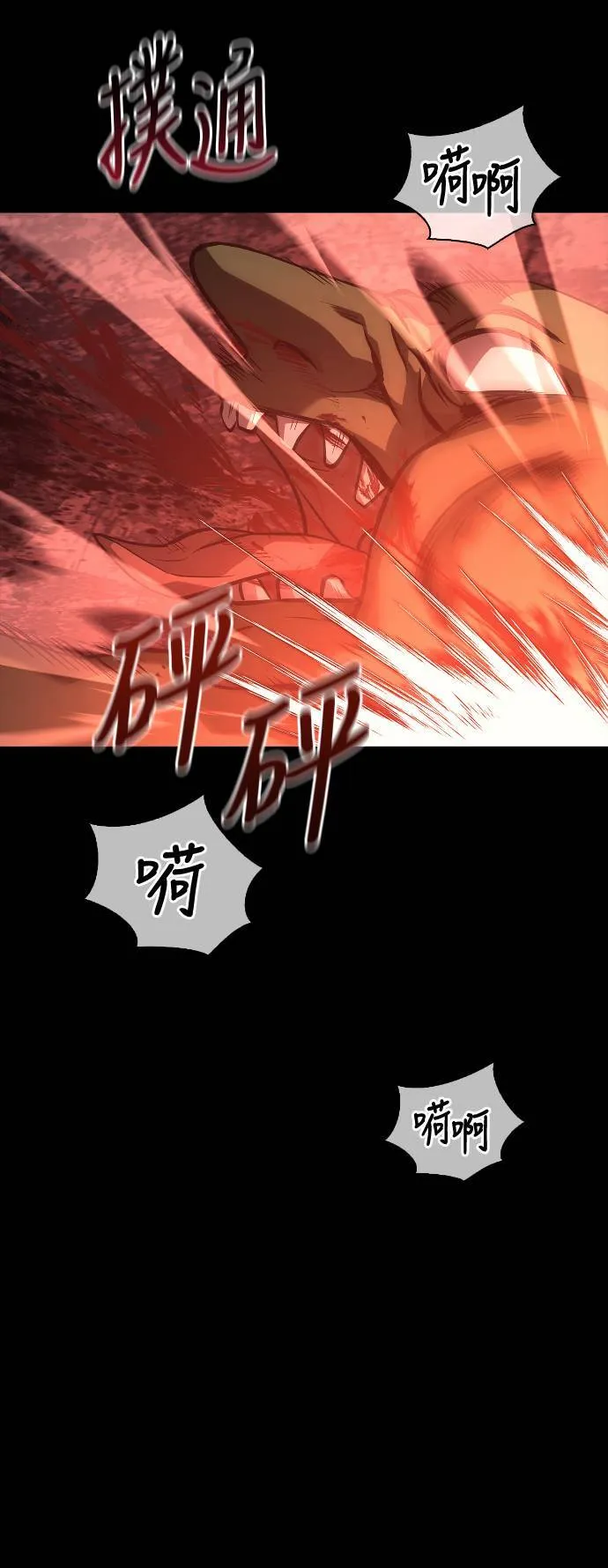 第3话 进入迷宫 第93页