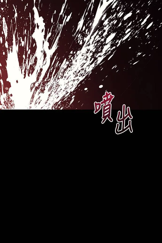 第3话 进入迷宫 第97页