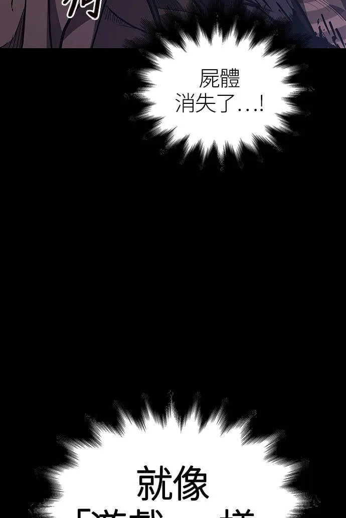 第3话 进入迷宫 第105页