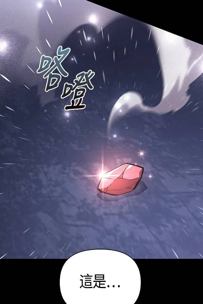 第3话 进入迷宫 第107页