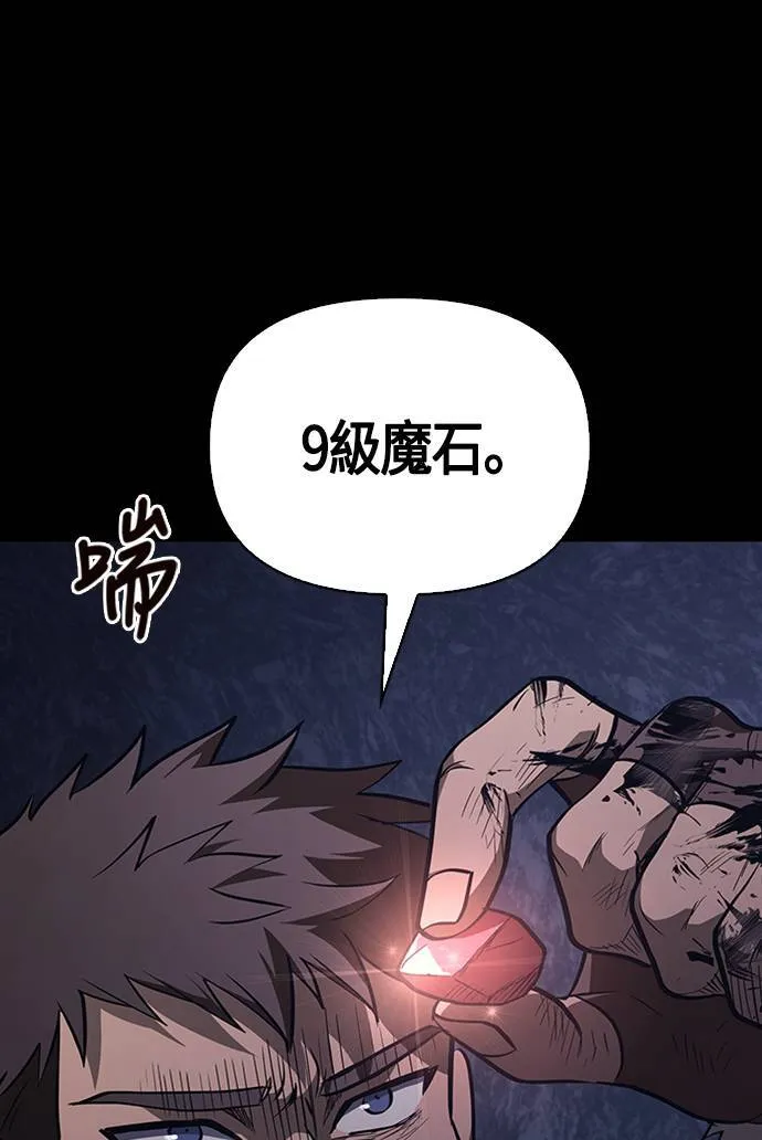 第3话 进入迷宫 第110页