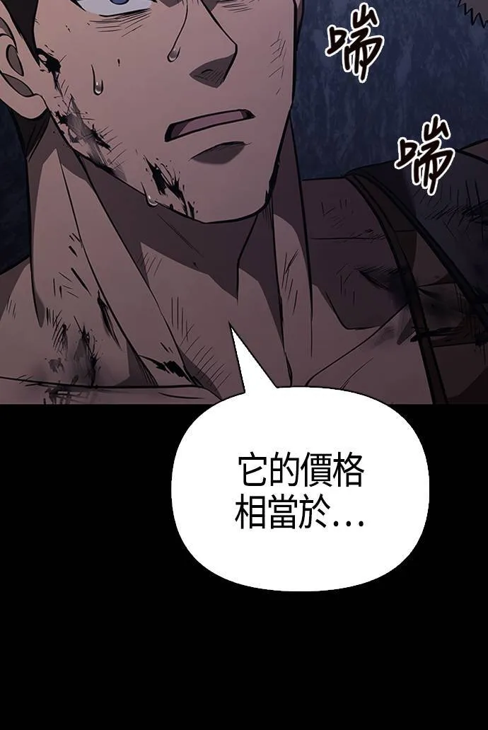 第3话 进入迷宫 第111页
