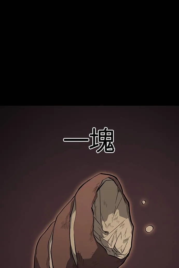 第3话 进入迷宫 第112页