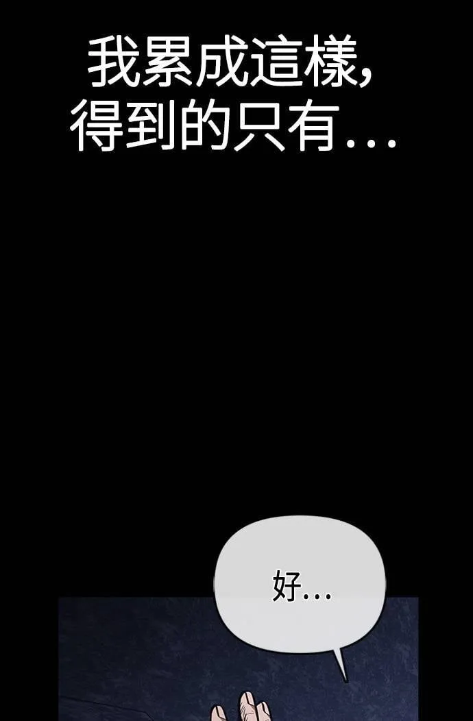 第3话 进入迷宫 第115页