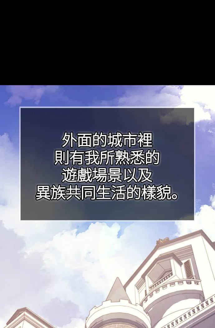第3话 进入迷宫 第121页