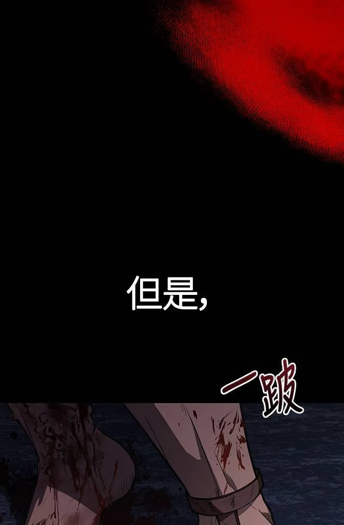 第3话 进入迷宫 第124页