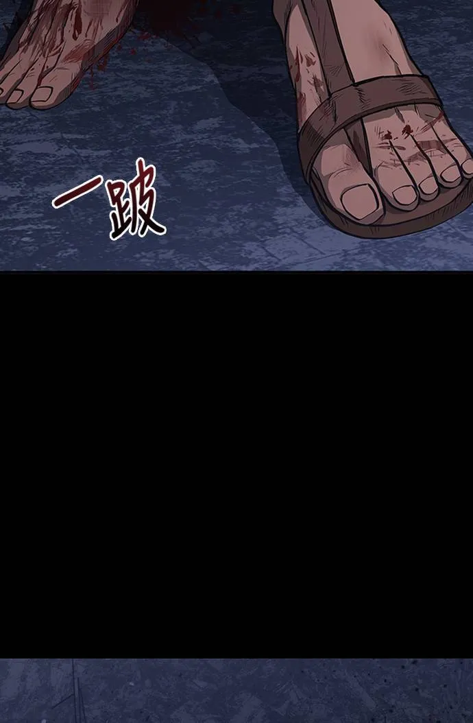 第3话 进入迷宫 第125页