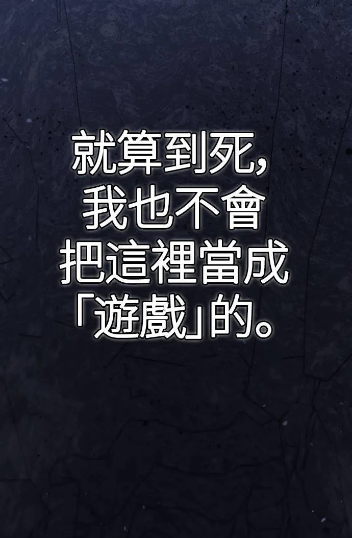 第3话 进入迷宫 第126页