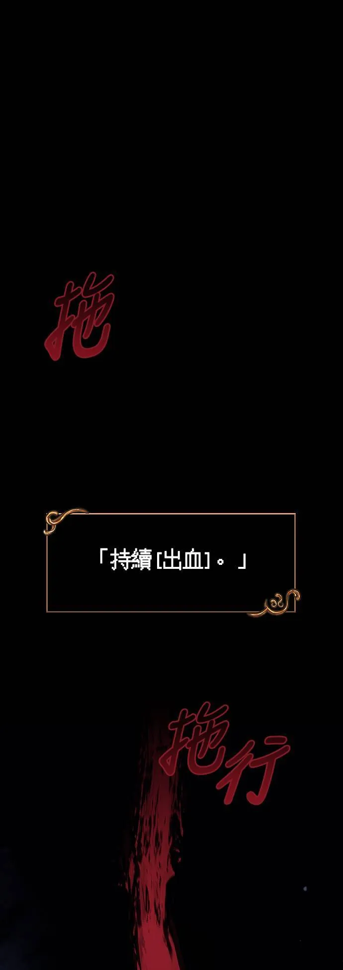 第3话 进入迷宫 第130页