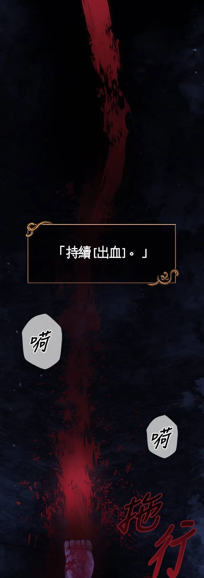 第4话 施与受 第2页