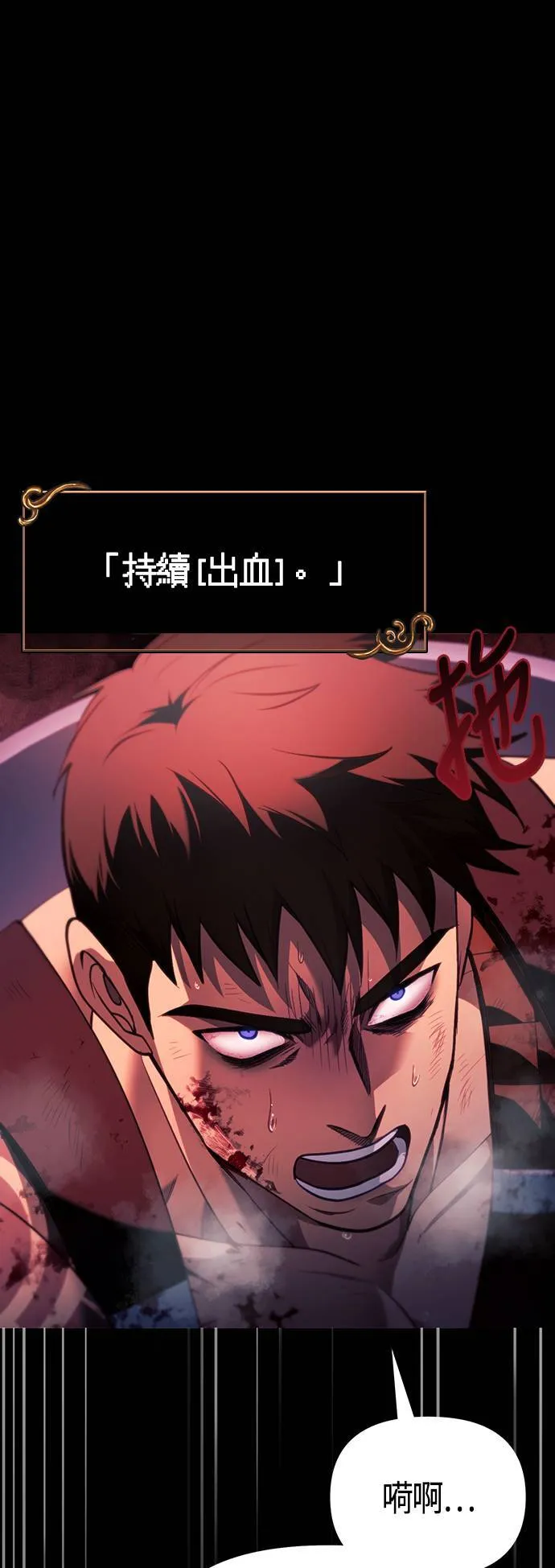 第4话 施与受 第4页