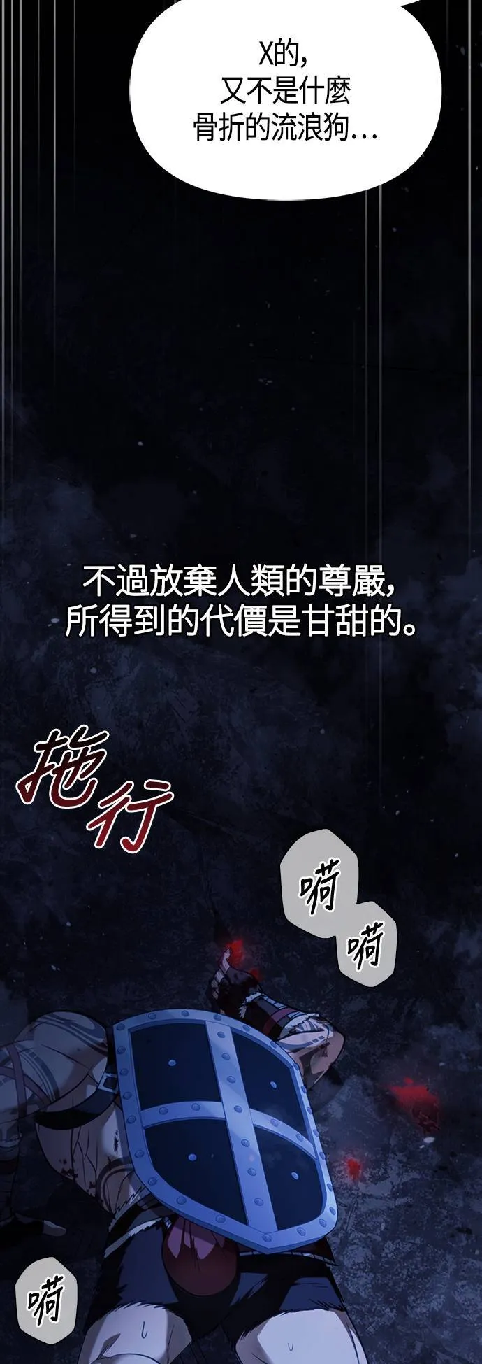 第4话 施与受 第5页