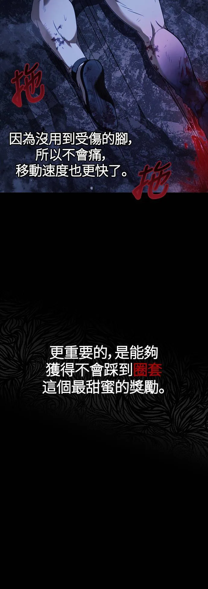 第4话 施与受 第6页