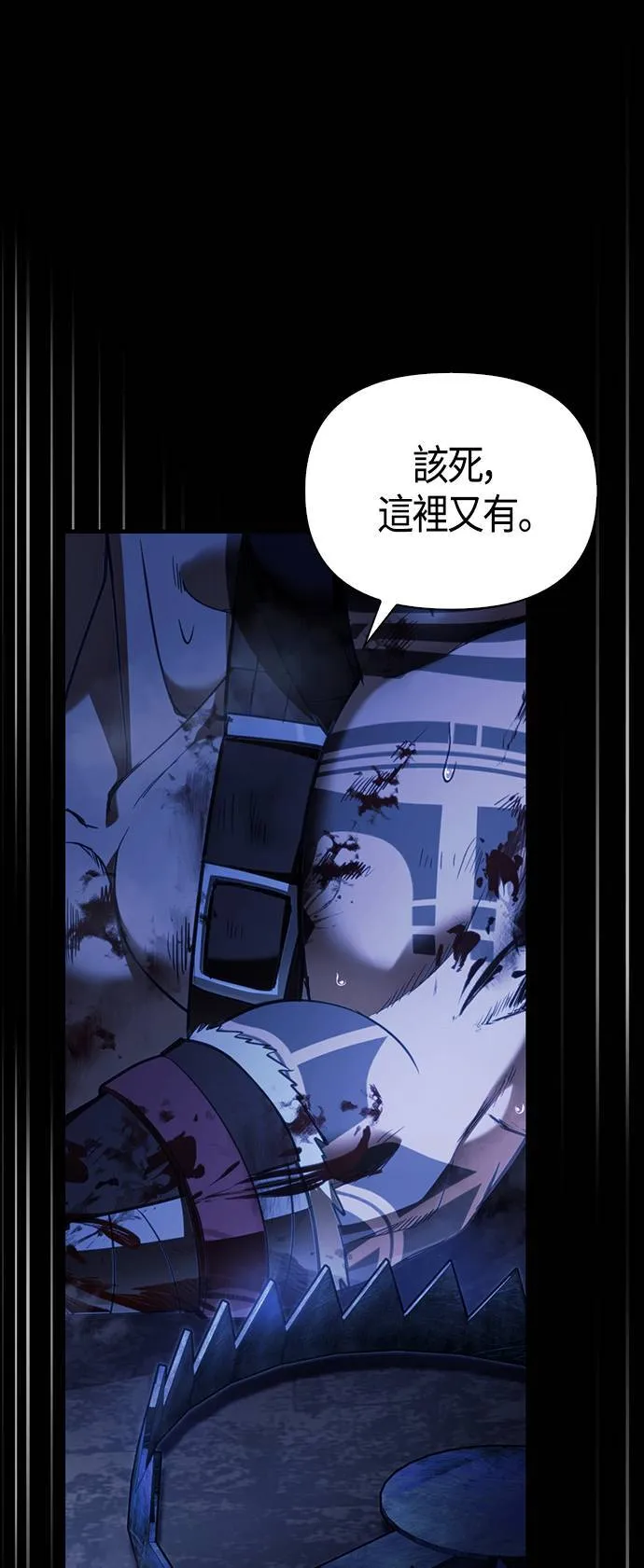 第4话 施与受 第7页