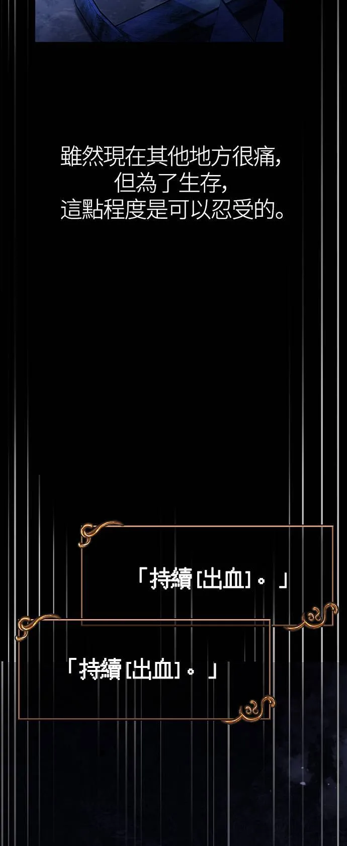 第4话 施与受 第8页