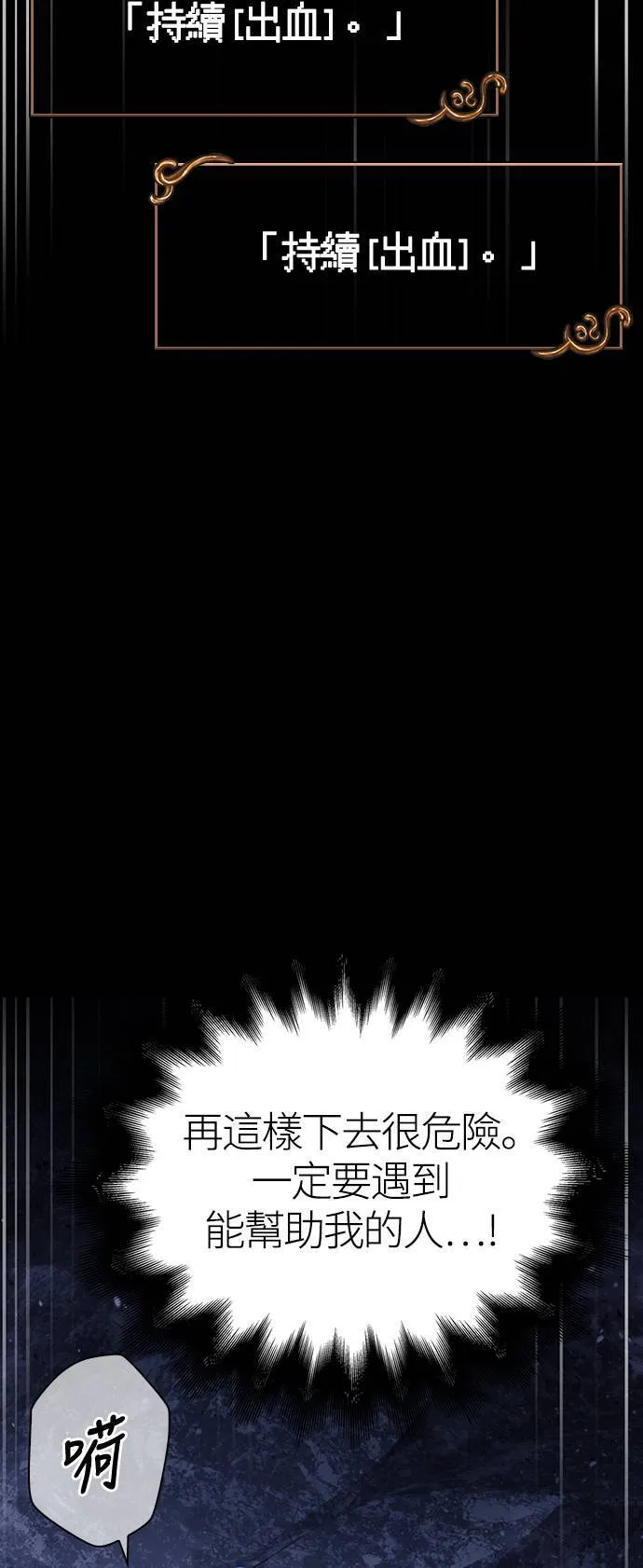 第4话 施与受 第10页