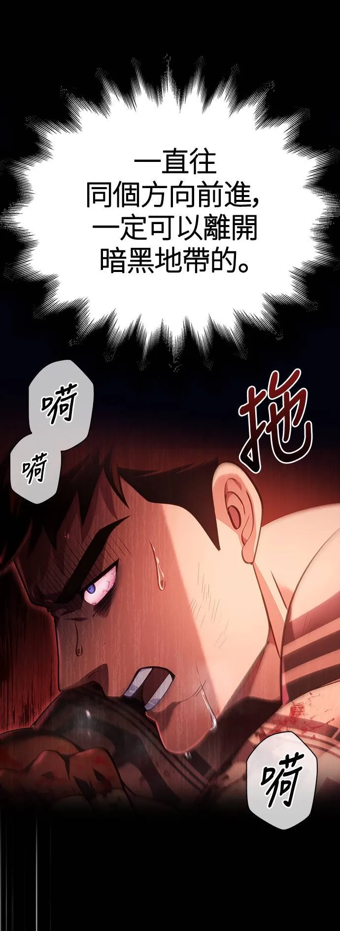 第4话 施与受 第12页