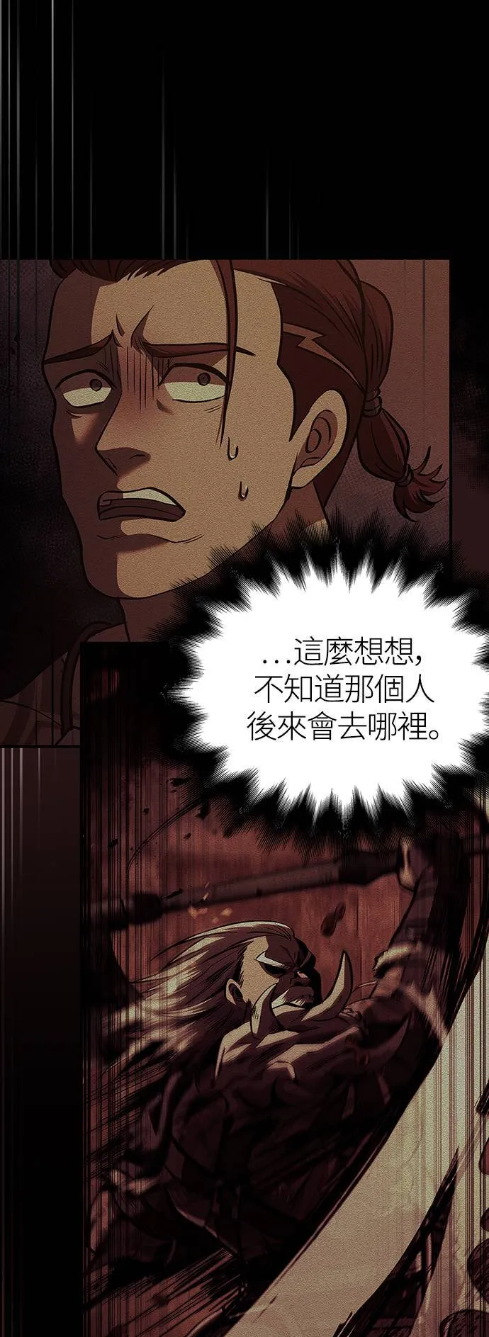 第4话 施与受 第13页