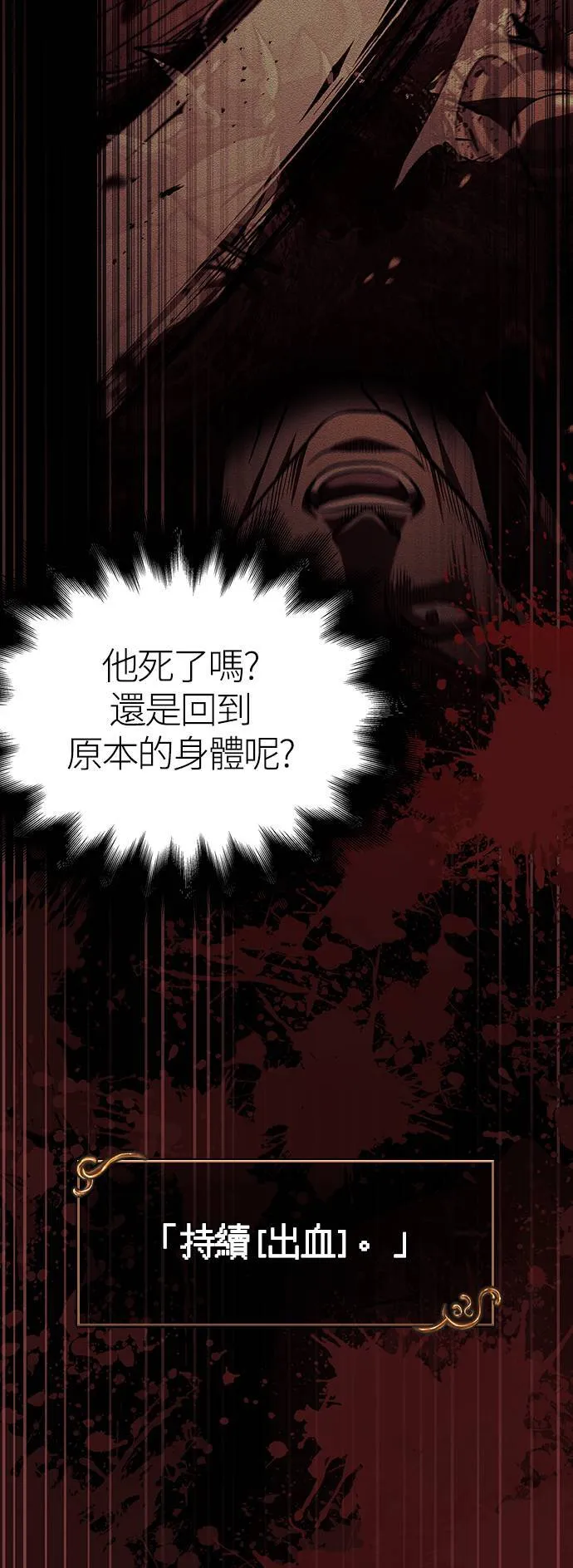 第4话 施与受 第14页