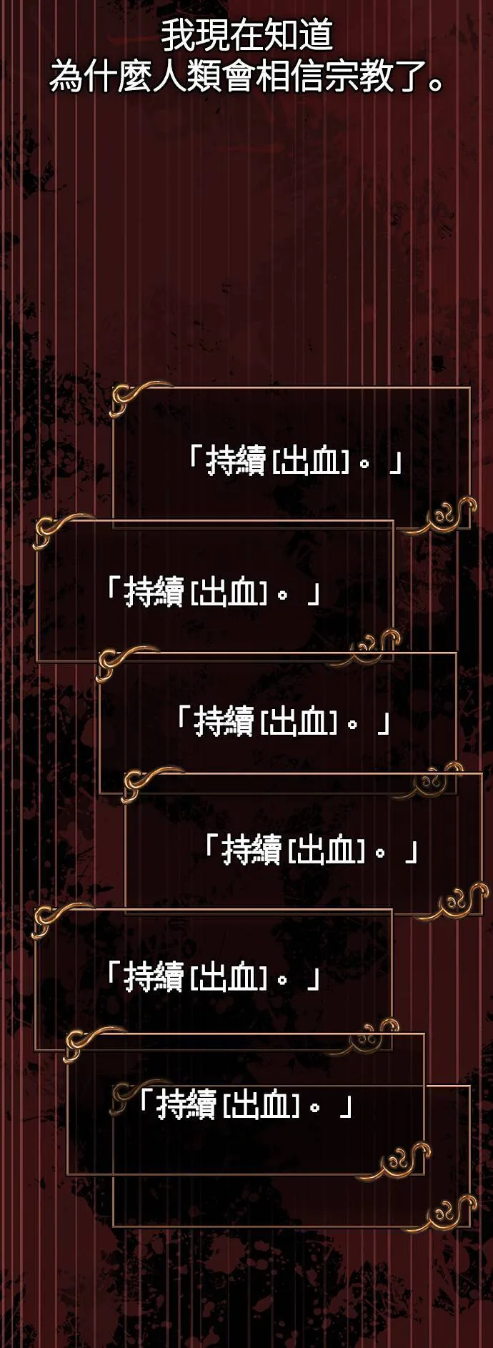 第4话 施与受 第15页