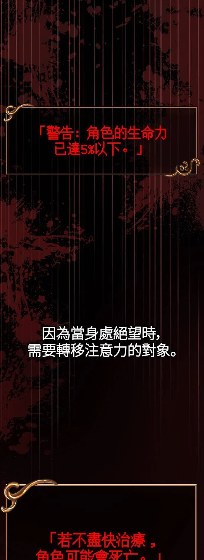 第4话 施与受 第16页