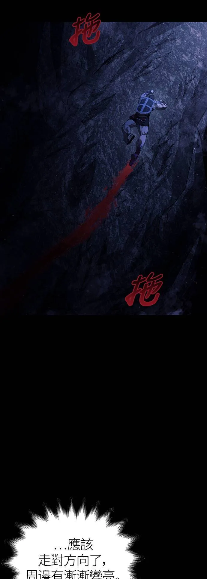 第4话 施与受 第19页