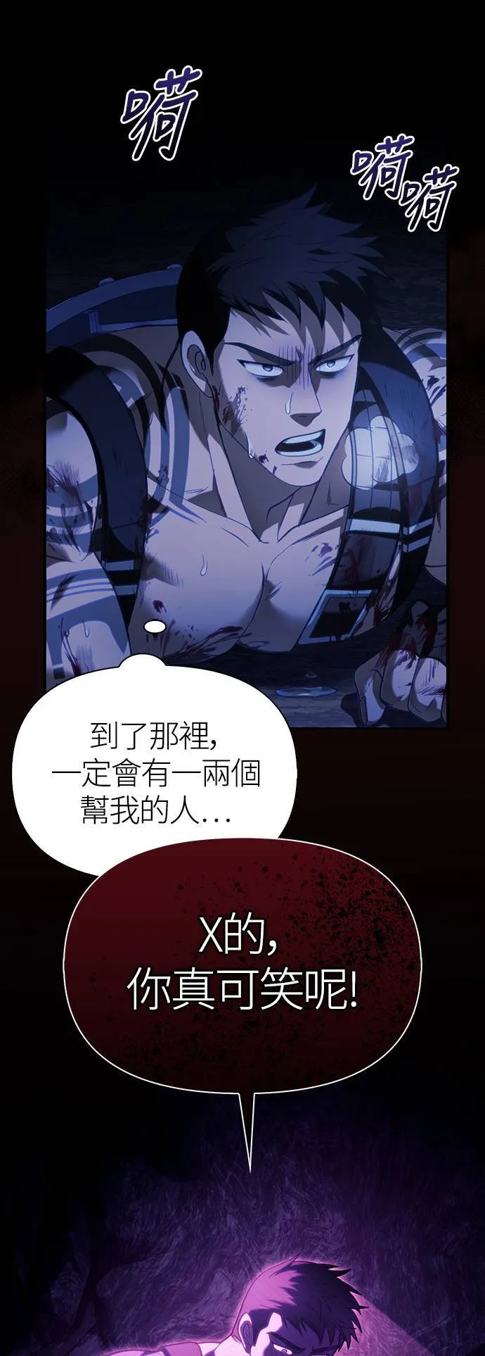 第4话 施与受 第22页