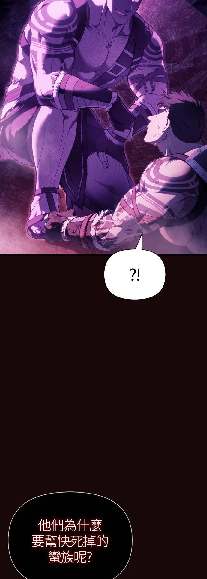 第4话 施与受 第23页