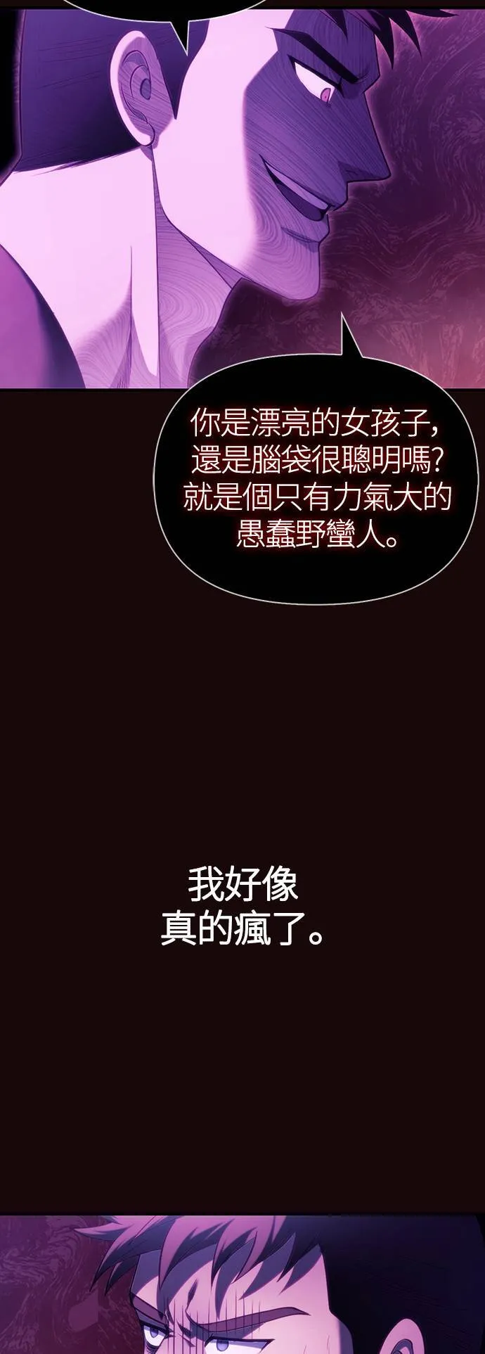 第4话 施与受 第24页