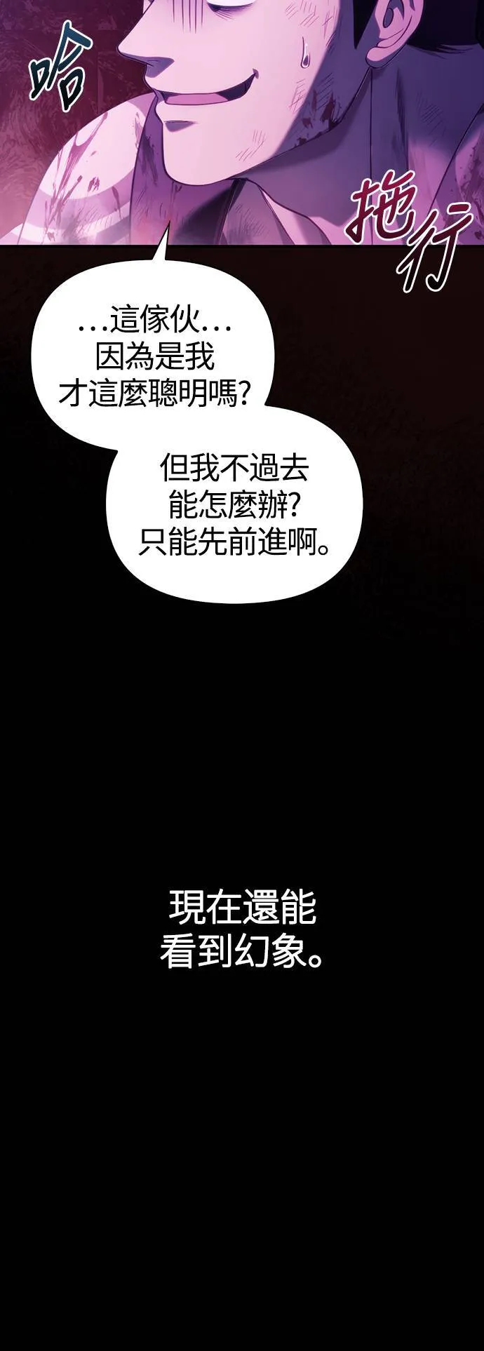 第4话 施与受 第25页