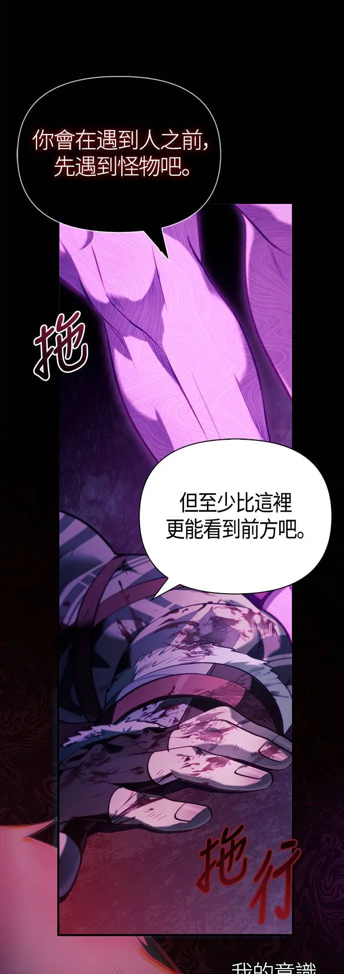 第4话 施与受 第26页