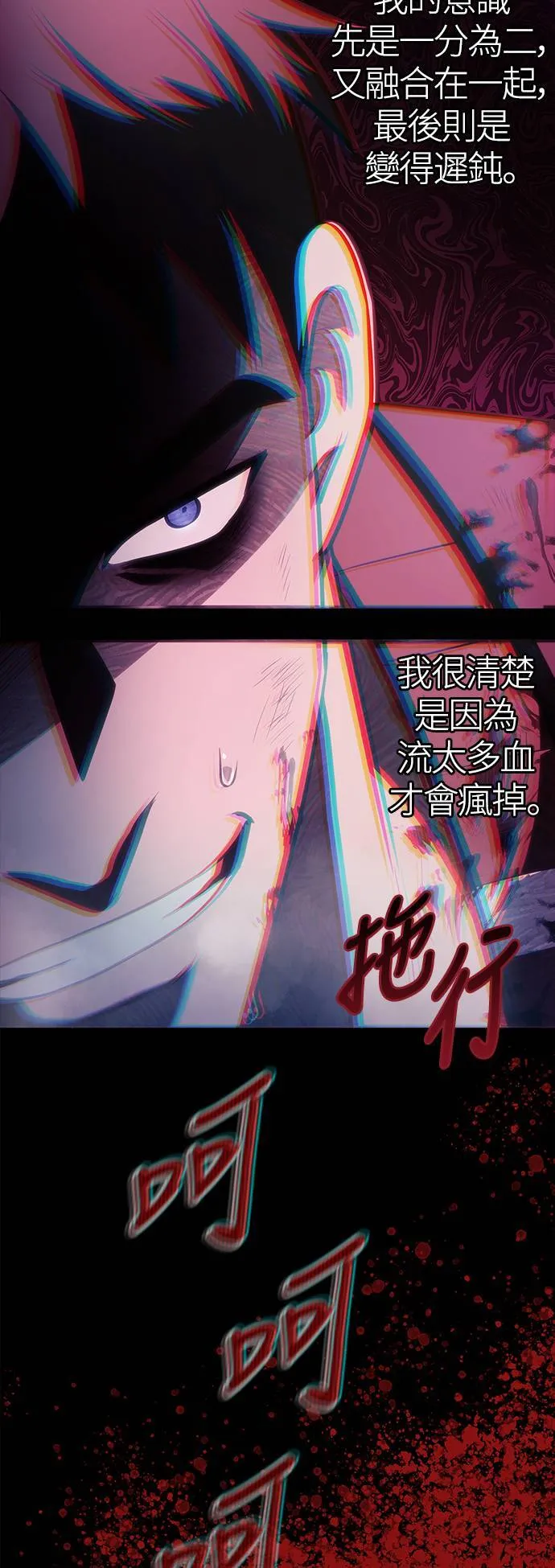 第4话 施与受 第27页