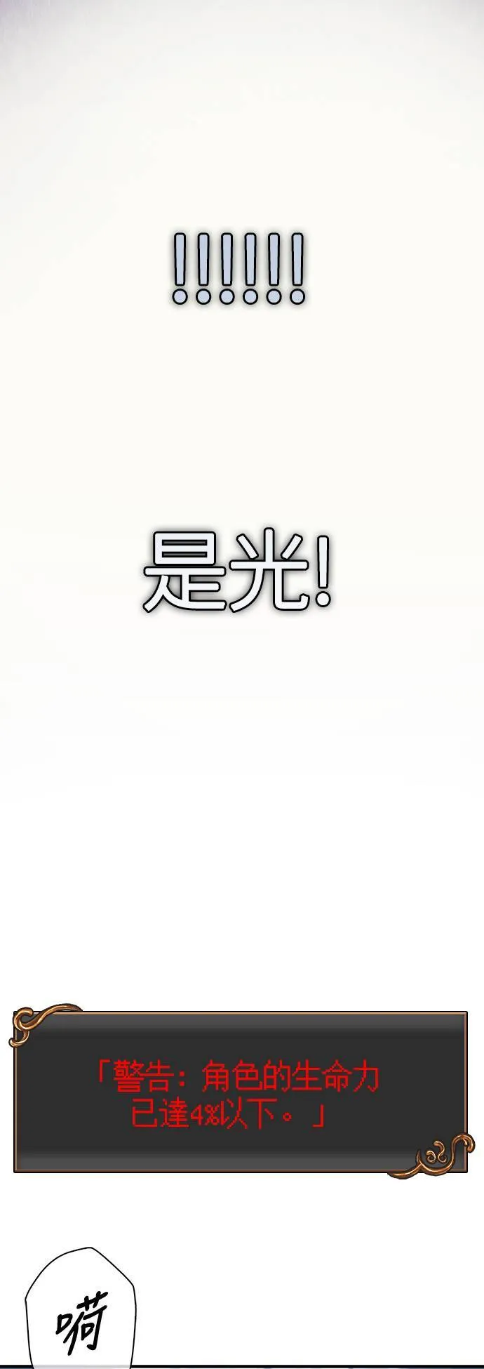 第4话 施与受 第30页