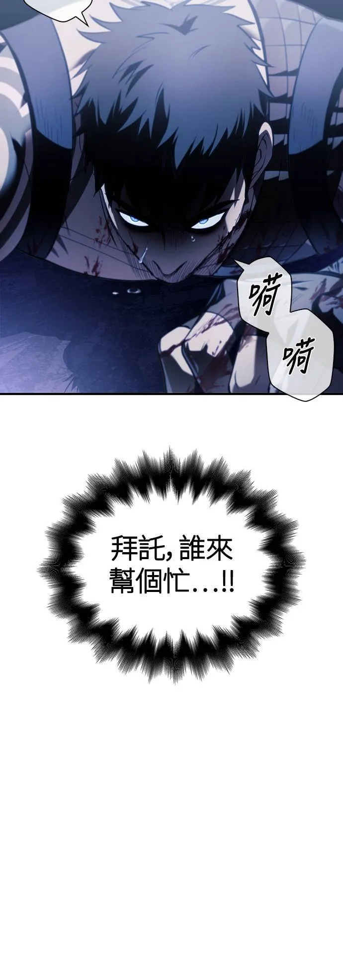 第4话 施与受 第31页