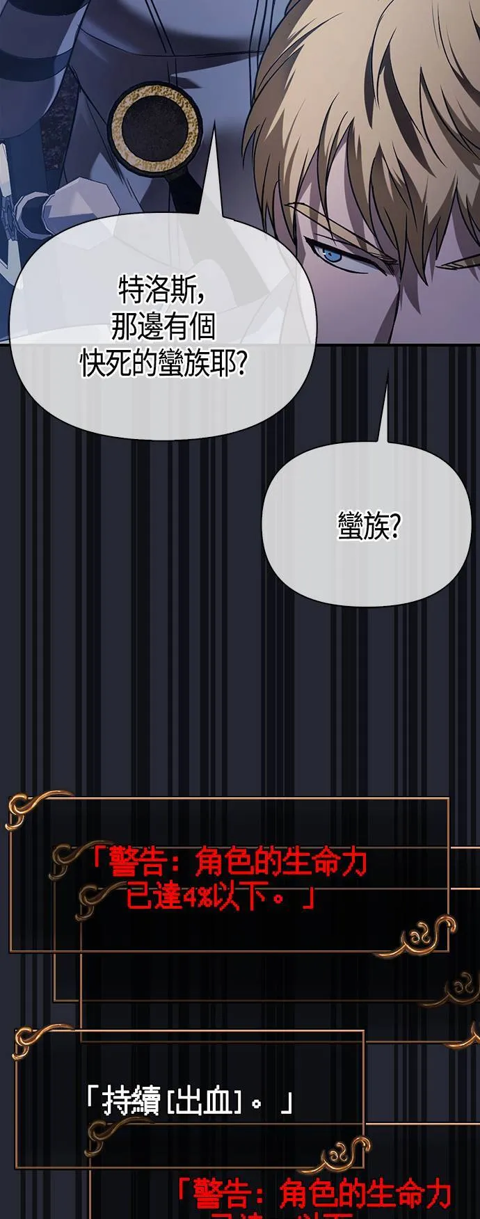 第4话 施与受 第34页