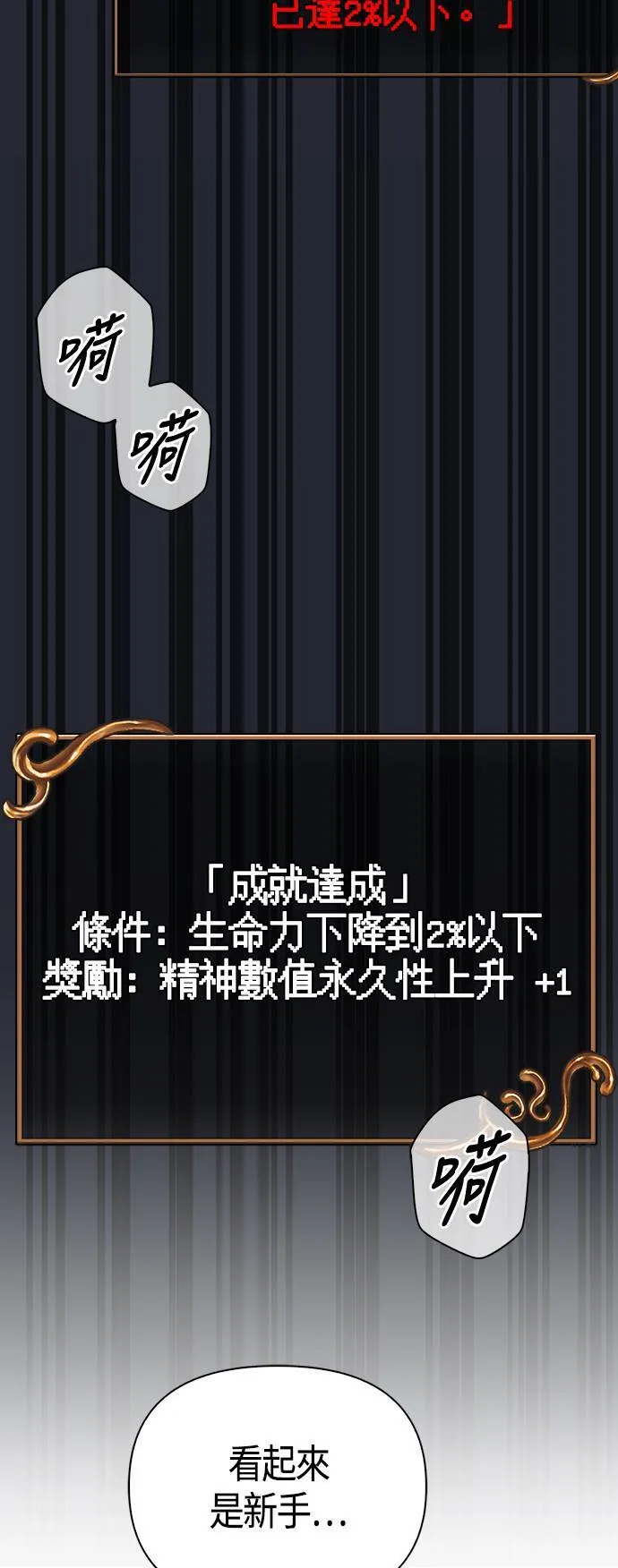 第4话 施与受 第35页