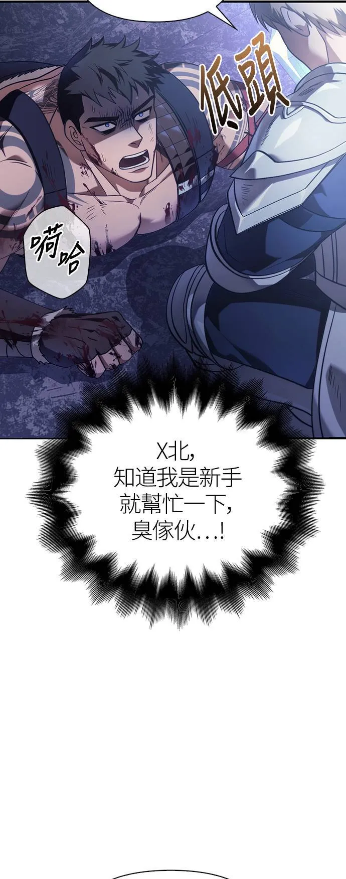 第4话 施与受 第36页