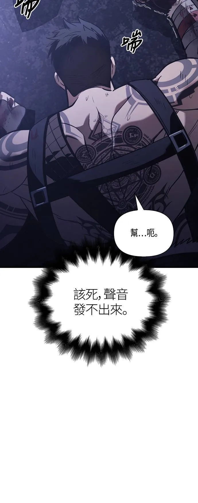 第4话 施与受 第39页