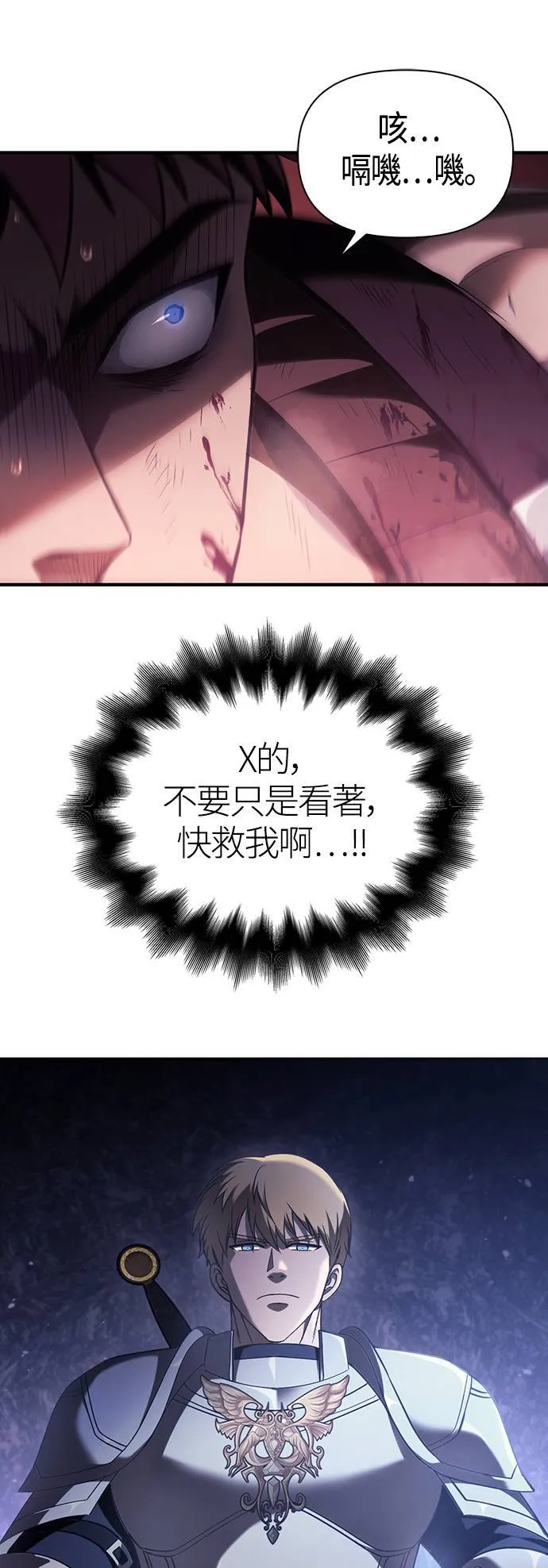 第4话 施与受 第40页