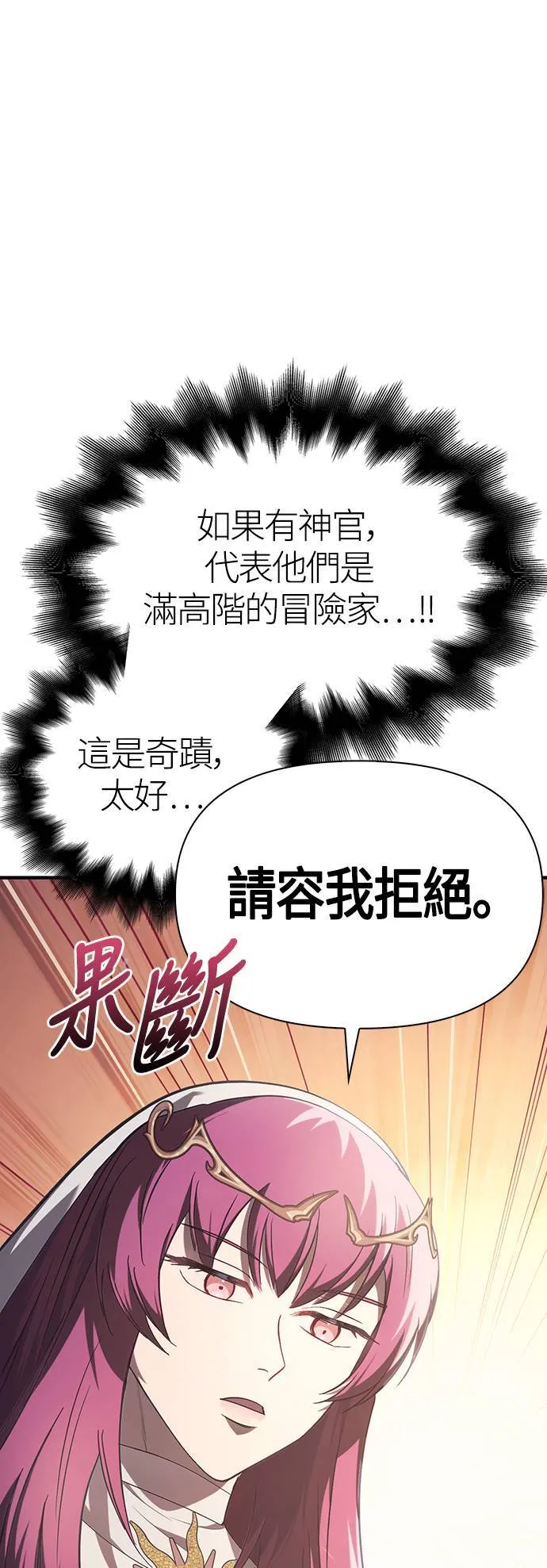 第4话 施与受 第43页