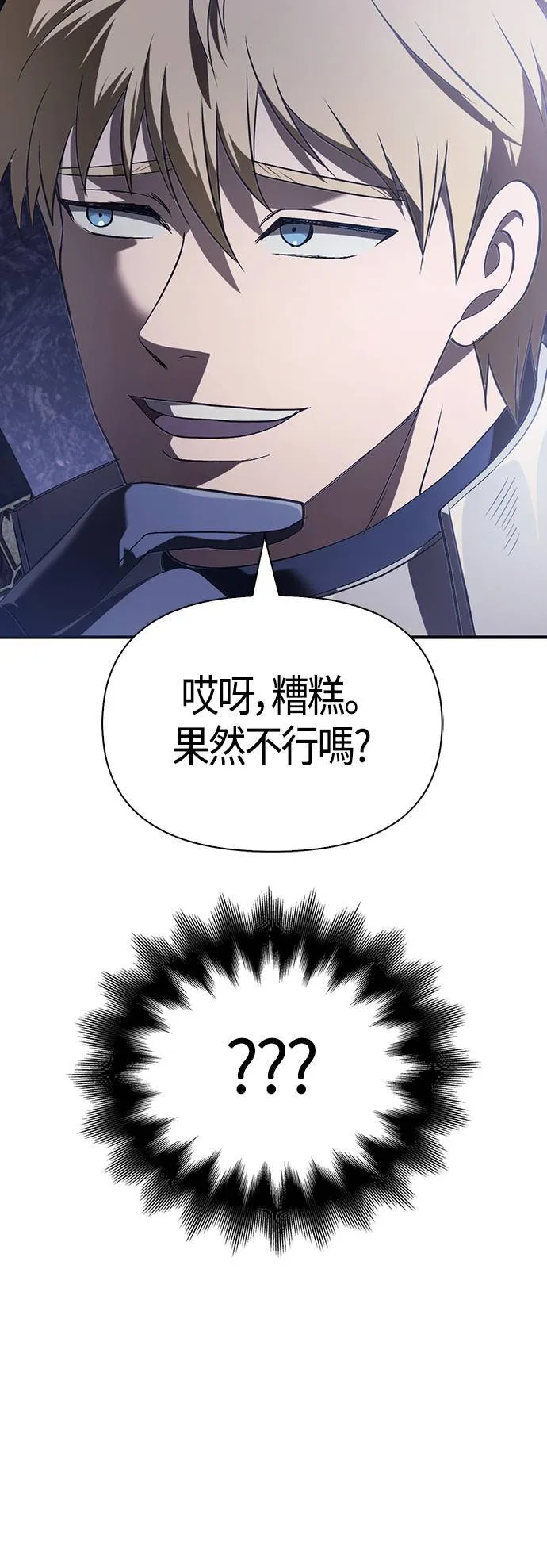 第4话 施与受 第45页