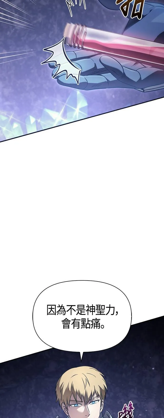 第4话 施与受 第48页