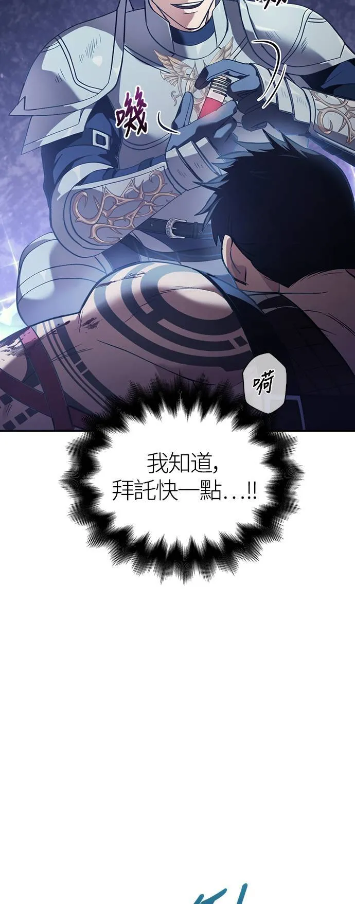 第4话 施与受 第49页