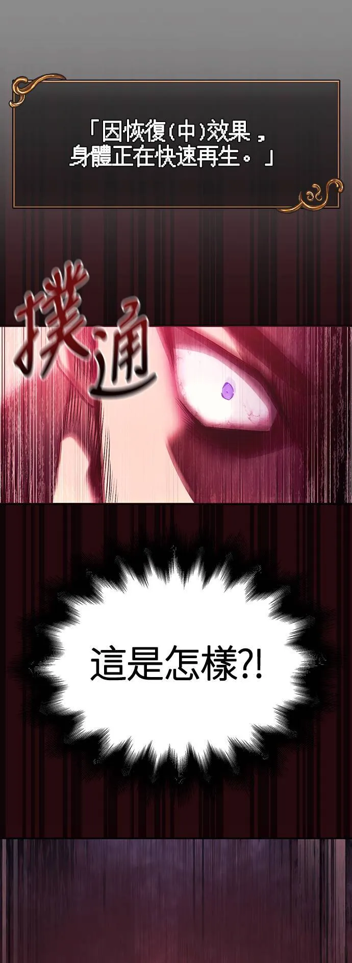 第4话 施与受 第51页